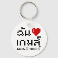 I Heart (Liebe) Computerspiele ♦ Thailändische Spr