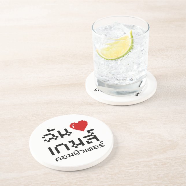 I Heart (Liebe) Computerspiele ♦ Thailändische Spr Untersetzer (Seite)