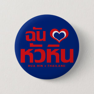 I Heart (Liebe) Hua Hain in Thailand Button