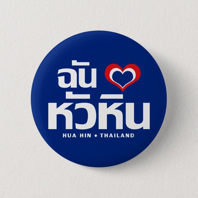 I Heart (Liebe) Hua Hain in Thailand Button (Vorderseite)