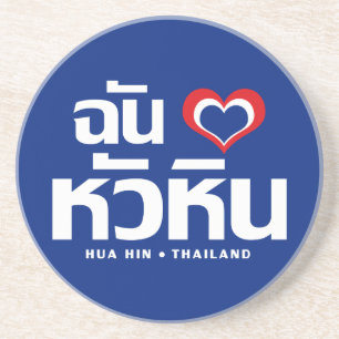 I Heart (Liebe) Hua Hain in Thailand Untersetzer