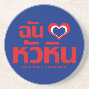 I Heart (Liebe) Hua Hain in Thailand Untersetzer