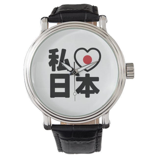 I Heart [Liebe] Japan 日 [Nihon / Nippon] Armbanduhr (Vorderseite)
