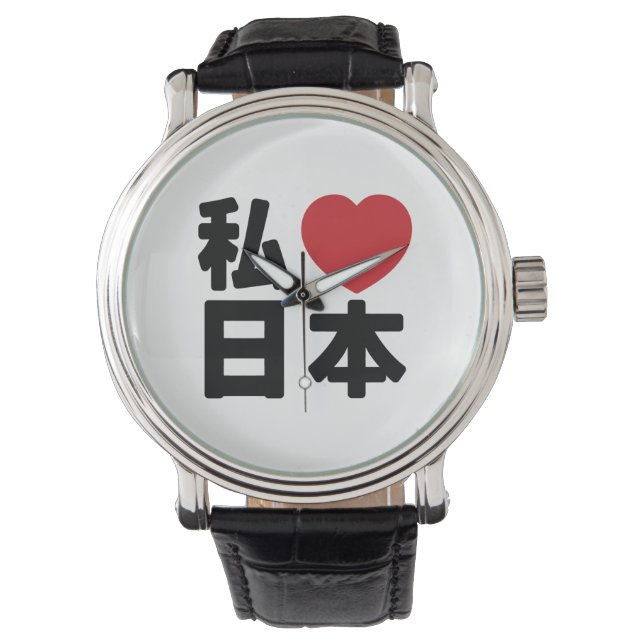 I Heart [Liebe] Japan 日 [Nihon / Nippon] Armbanduhr (Vorderseite)