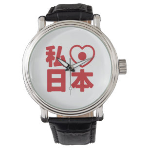 I Heart [Liebe] Japan 日 [Nihon / Nippon] Armbanduhr
