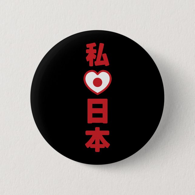 I Heart [Liebe] Japan 日 [Nihon / Nippon] Button (Vorderseite)