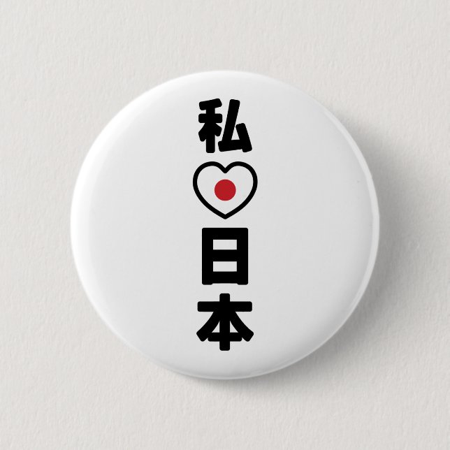 I Heart [Liebe] Japan 日 [Nihon / Nippon] Button (Vorderseite)