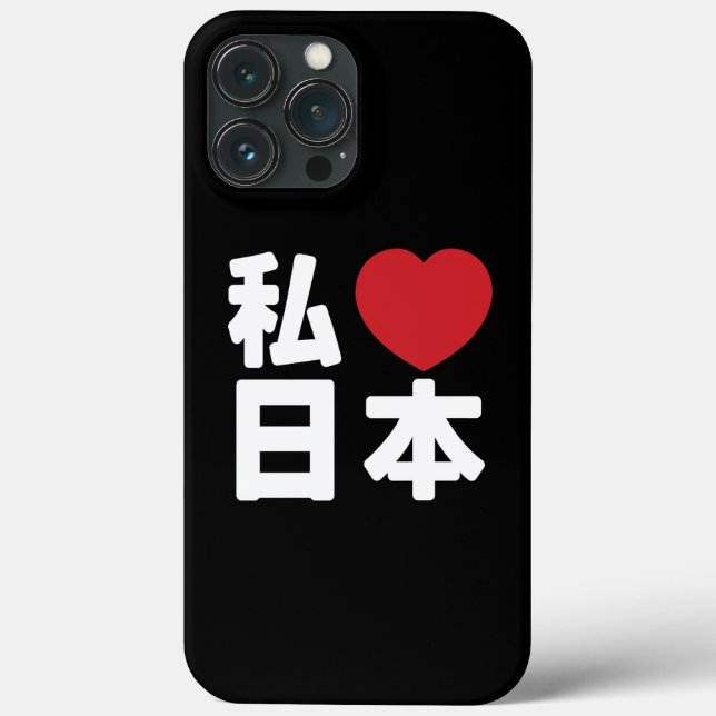 I Heart [Liebe] Japan 日 [Nihon / Nippon] Case Mate (Rückseite)