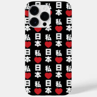 I Heart [Liebe] Japan 日 [Nihon / Nippon]