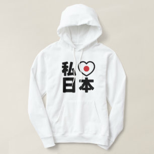I Heart [Liebe] Japan 日 [Nihon / Nippon] Hoodie
