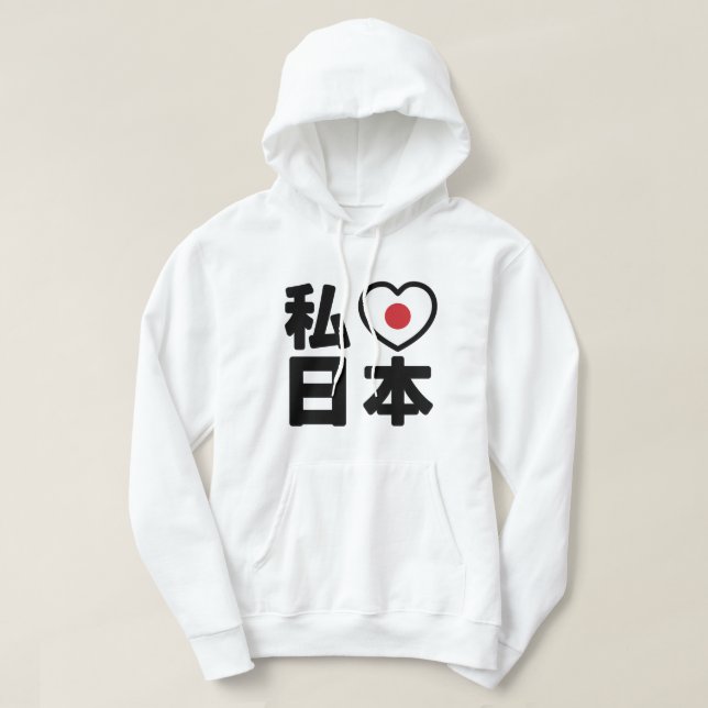 I Heart [Liebe] Japan 日 [Nihon / Nippon] Hoodie (Design vorne)