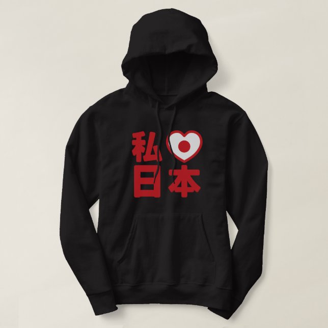 I Heart [Liebe] Japan 日 [Nihon / Nippon] Hoodie (Design vorne)