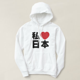 I Heart [Liebe] Japan 日 [Nihon / Nippon] Hoodie