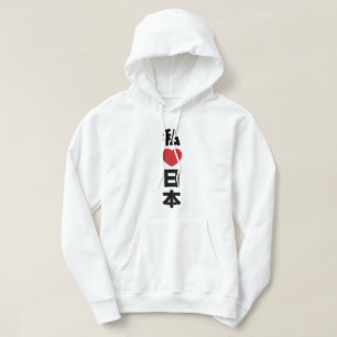 I Heart [Liebe] Japan 日 [Nihon / Nippon] Hoodie
