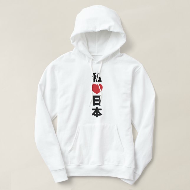 I Heart [Liebe] Japan 日 [Nihon / Nippon] Hoodie (Design vorne)