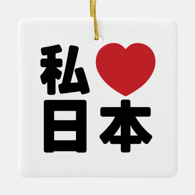 I Heart [Liebe] Japan 日 [Nihon / Nippon] Keramikornament (Vorderseite)