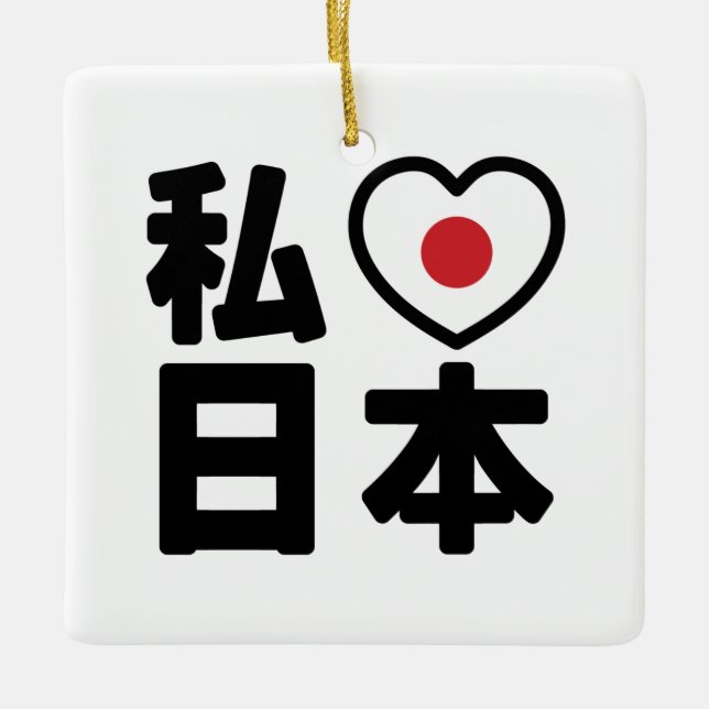 I Heart [Liebe] Japan 日 [Nihon / Nippon] Keramikornament (Vorderseite)