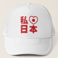 I Heart [Liebe] Japan 日 [Nihon / Nippon] LKW H