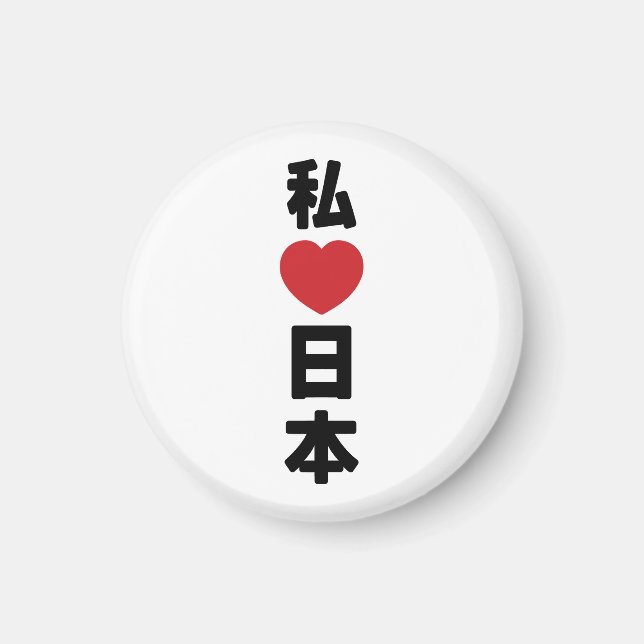 I Heart [Liebe] Japan 日 [Nihon / Nippon] Magnet (Vorne)