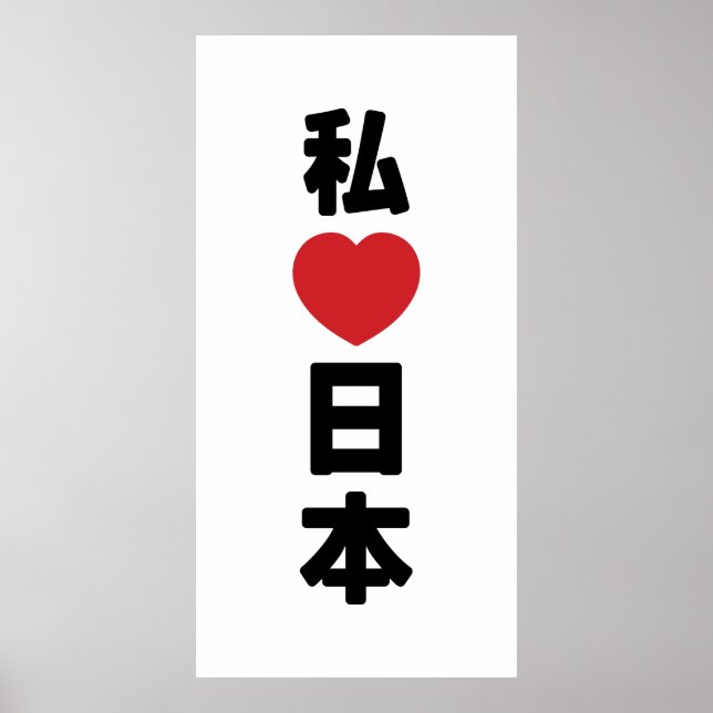 I Heart [Liebe] Japan 日 [Nihon / Nippon] Poster (Vorne)