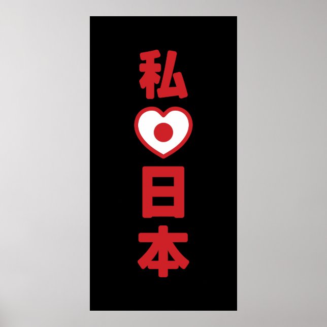 I Heart [Liebe] Japan 日 [Nihon / Nippon] Poster (Vorne)