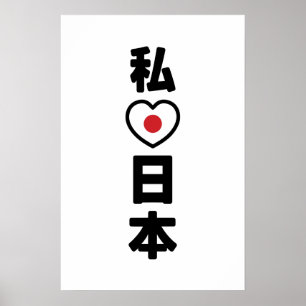 I Heart [Liebe] Japan 日 [Nihon / Nippon] Poster