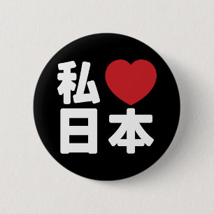I Heart [Liebe] Japan 日 [Nihon / Nippon] Schaltflä Button