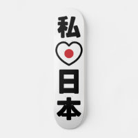 I Heart [Liebe] Japan 日 [Nihon / Nippon]