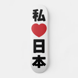 I Heart [Liebe] Japan 日 [Nihon / Nippon] Skateboard