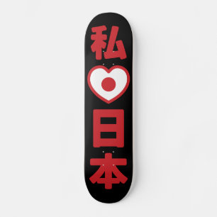 I Heart [Liebe] Japan 日 [Nihon / Nippon] Skateboard