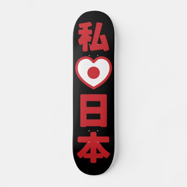 I Heart [Liebe] Japan 日 [Nihon / Nippon] Skateboard (Vorderseite)