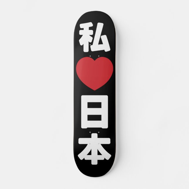 I Heart [Liebe] Japan 日 [Nihon / Nippon] Skateboard (Vorderseite)