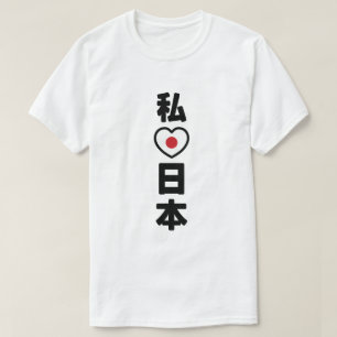 I Heart [Liebe] Japan 日 [Nihon / Nippon] T-Shirt