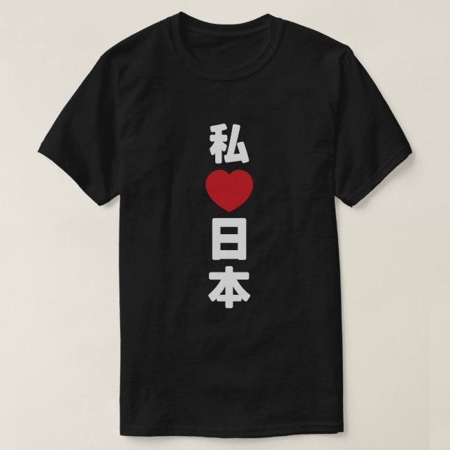 I Heart [Liebe] Japan 日 [Nihon / Nippon] T-Shirt (Design vorne)