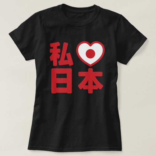 I Heart [Liebe] Japan 日 [Nihon / Nippon] T - Shirt (Design vorne)