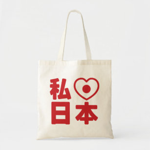 I Heart [Liebe] Japan 日 [Nihon / Nippon] Tote Bag Tragetasche