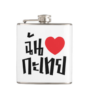 I Heart (Liebe) Kathoey (Ladyboy) // Thai Language Flachmann