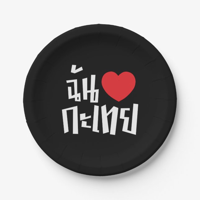 I Heart (Liebe) Kathoey (Ladyboy) // Thai Language Pappteller (Vorderseite)