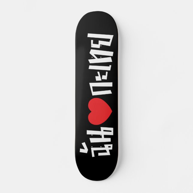 I Heart (Liebe) Kathoey (Ladyboy) // Thai Language Skateboard (Vorderseite)