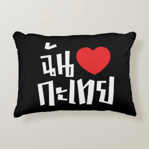 I Heart (Liebe) Kathoey (Ladyboy) // Thai Language Zierkissen