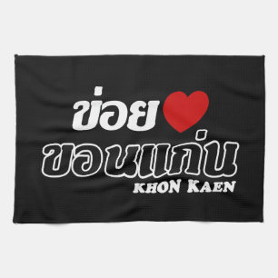 I Heart (Liebe) Khon Kaen, Isan, Thailand Geschirrtuch