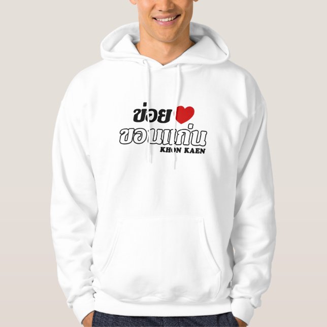I Heart (Liebe) Khon Kaen, Isan, Thailand Hoodie (Vorderseite)
