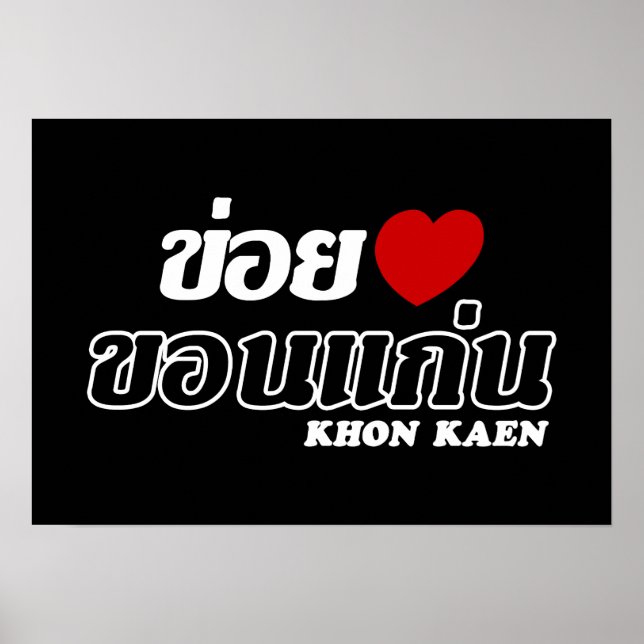 I Heart (Liebe) Khon Kaen, Isan, Thailand Poster (Vorne)
