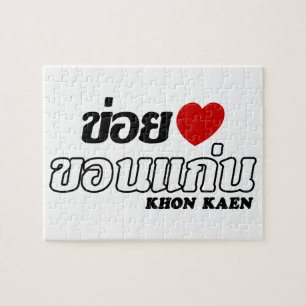 I Heart (Liebe) Khon Kaen, Isan, Thailand Puzzle