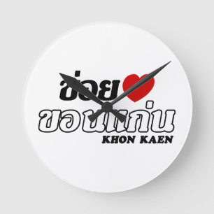 I Heart (Liebe) Khon Kaen, Isan, Thailand Runde Wanduhr