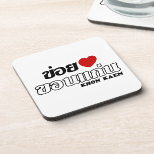 I Heart (Liebe) Khon Kaen, Isan, Thailand Untersetzer