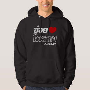 I Heart (Liebe) Khorat, Isan, Thailand Hoodie