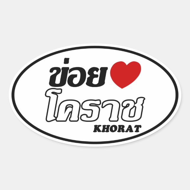 I Heart (Liebe) Khorat, Isan, Thailand Ovaler Aufkleber (Vorderseite)