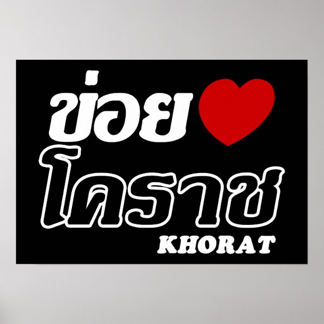 I Heart (Liebe) Khorat, Isan, Thailand Poster (Vorne)
