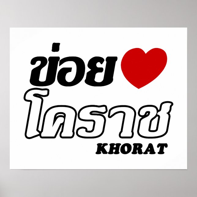 I Heart (Liebe) Khorat, Isan, Thailand Poster (Vorne)